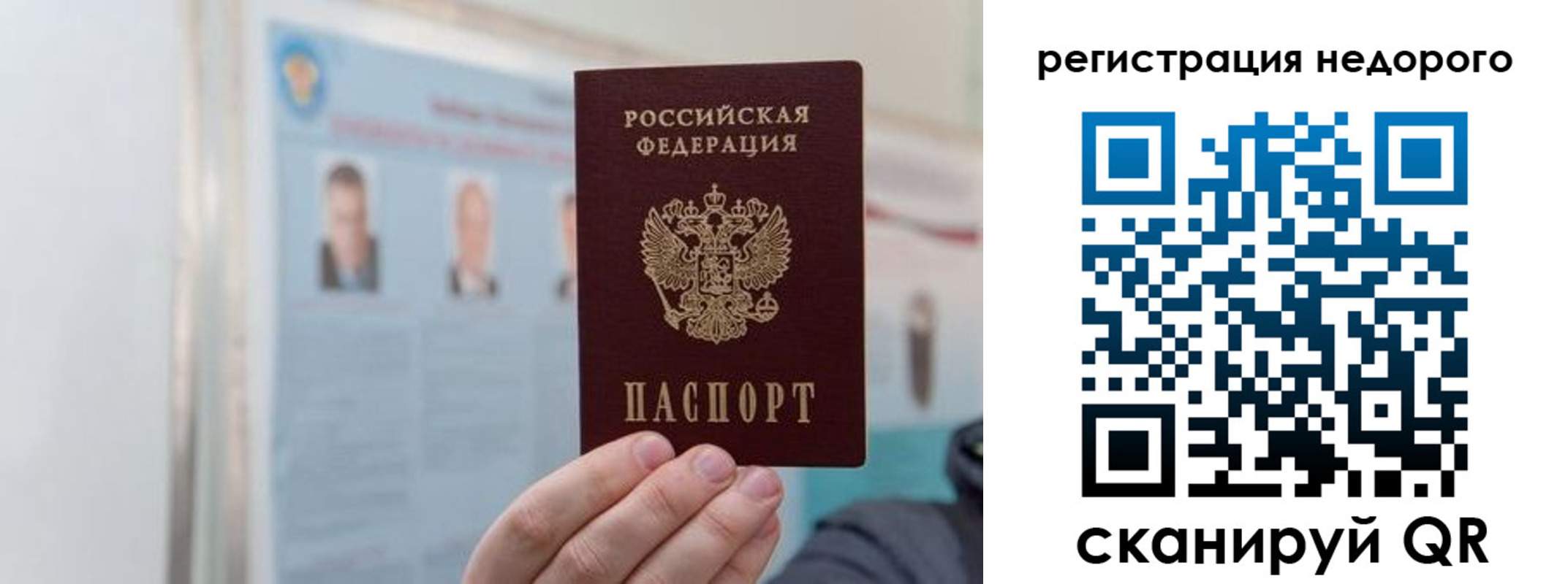 прописка 2025 в Тейково