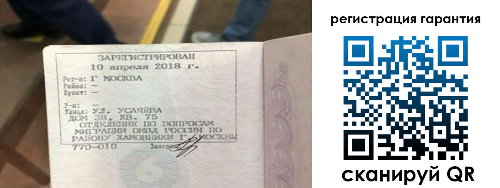 прописка поиск в Тейково